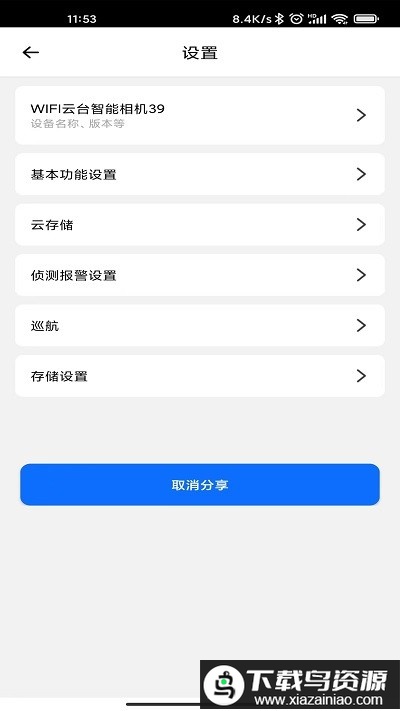爱看云app最新版截图1