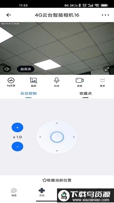 爱看云app最新版截图2