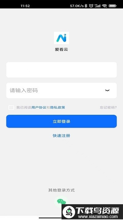 爱看云app最新版截图3