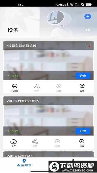 爱看云app最新版截图4