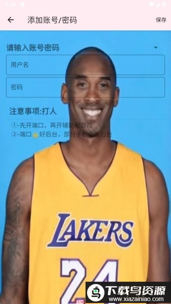 牢大加速端口最新版本截图1