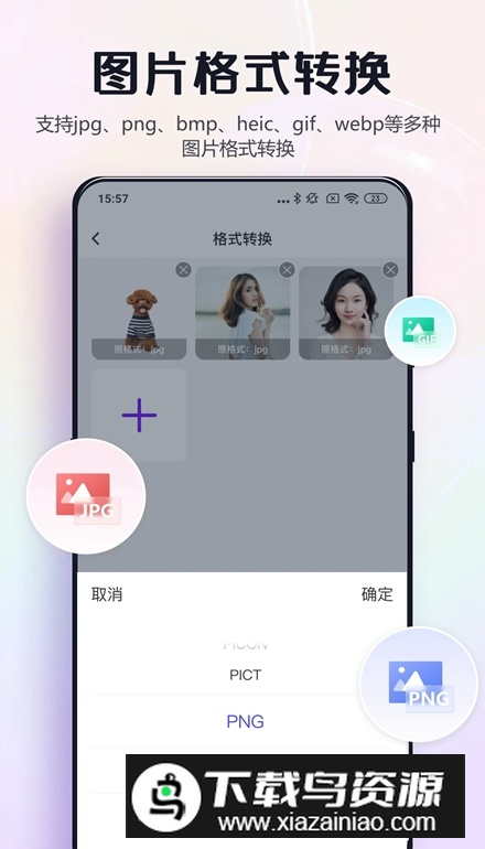 改图鸭Pro官方安卓版最新版截图1