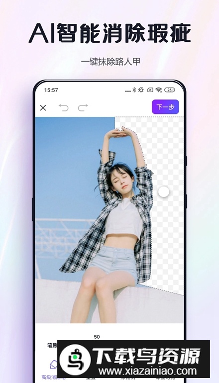 改图鸭Pro官方安卓版最新版截图2