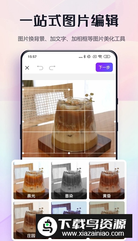 改图鸭Pro官方安卓版最新版截图3