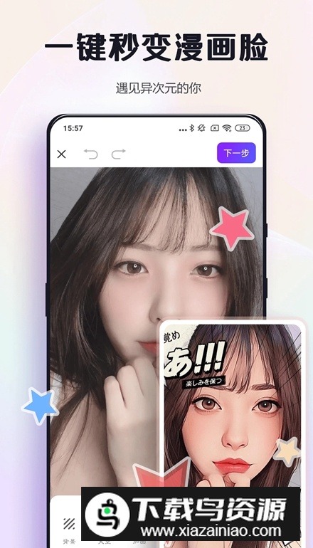 改图鸭Pro官方安卓版最新版截图4