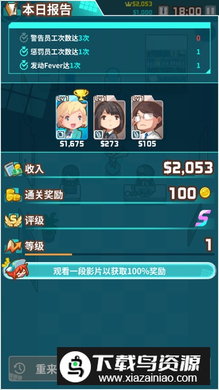 我的办公室无限金币版破解版最新版截图2