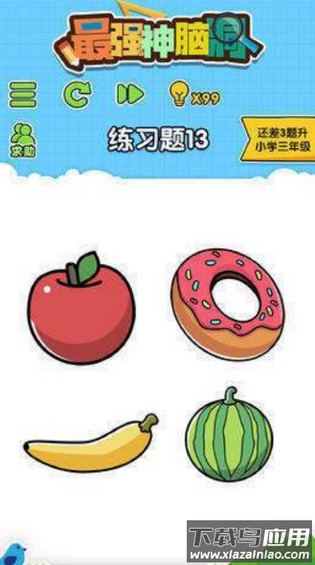 最强神脑洞安卓游戏最新版截图1