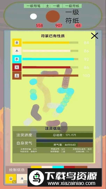 大仙符师无限广告币破解版最新版截图4