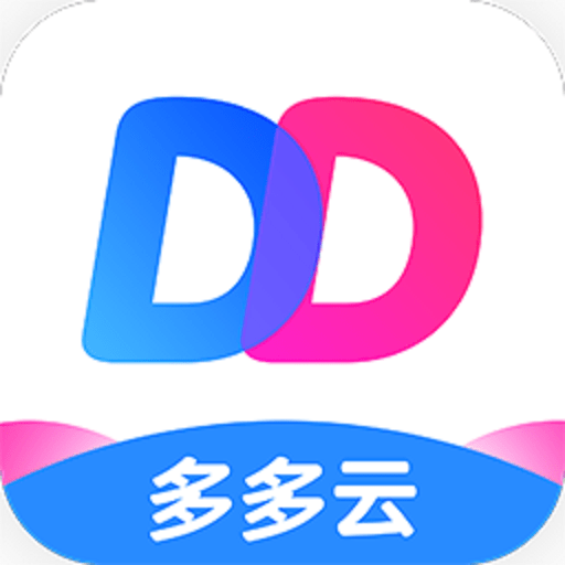 多多云手机免费版