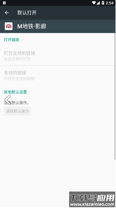 M地铁影廊app截图4