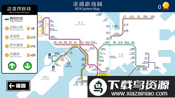 港铁站站通最新版(MTR on the Go)最新版截图2