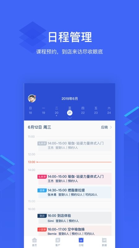 三体云管家手机版最新版截图1