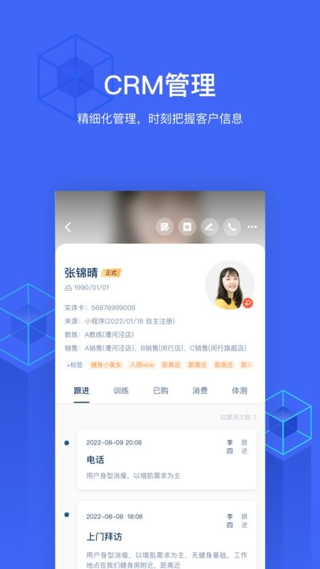 三体云管家手机版最新版截图2