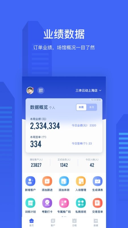 三体云管家手机版最新版截图3