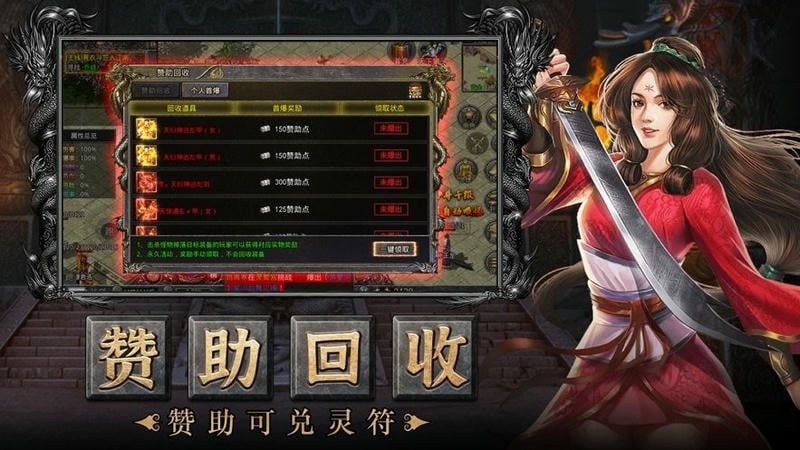 虎符传奇超变武侠版本最新版截图1