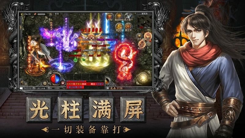 虎符传奇超变武侠版本最新版截图2