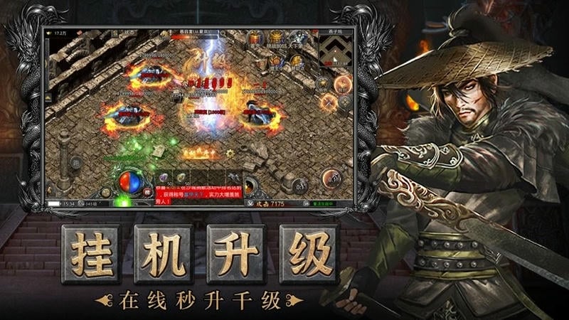 虎符传奇超变武侠版本最新版截图3