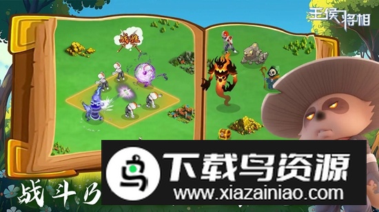 王侯将相手游官方正版最新版截图1