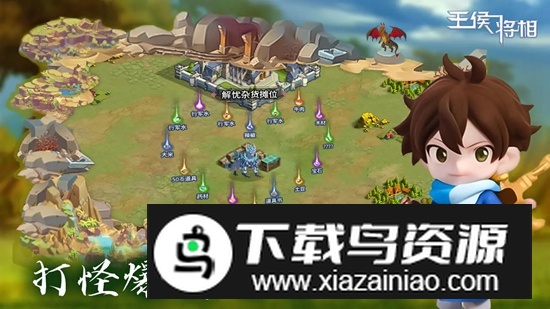 王侯将相手游官方正版最新版截图2