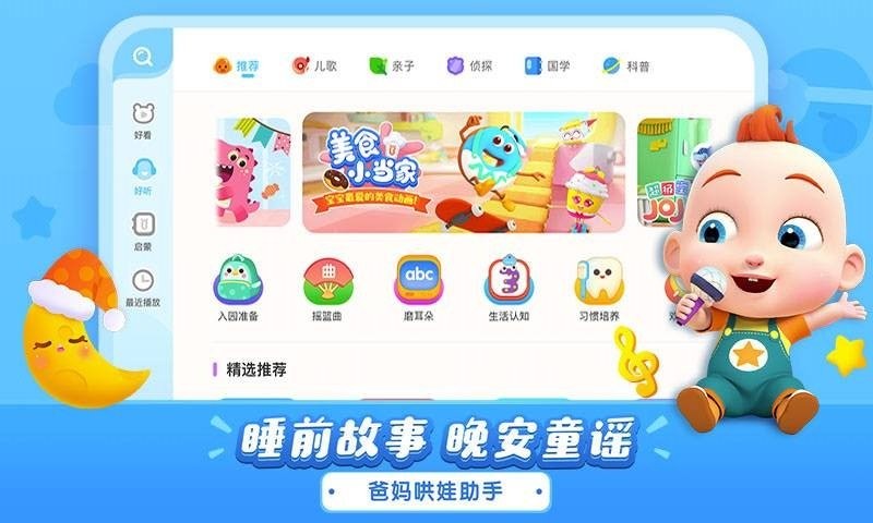 宝宝巴士儿歌HD合集最新版截图1