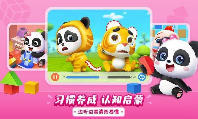 宝宝巴士儿歌HD合集最新版截图3