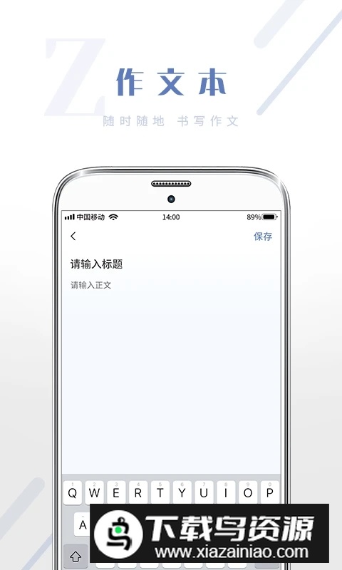 满分作文大全app手机安装包最新版截图1