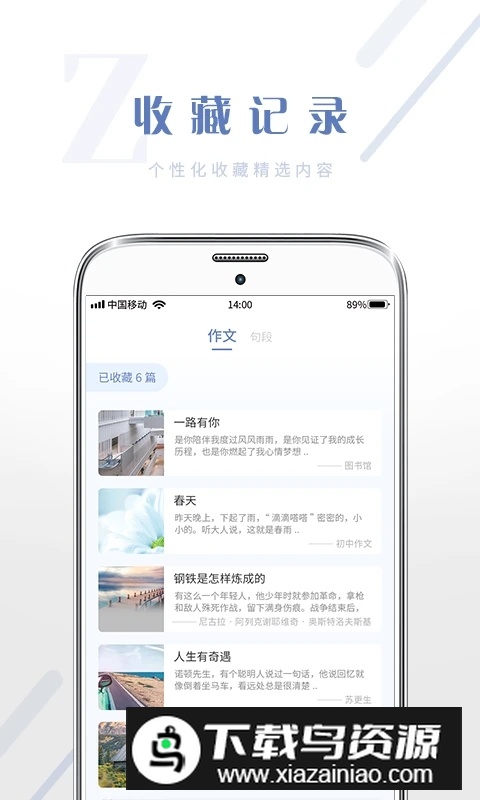 满分作文大全app手机安装包最新版截图3