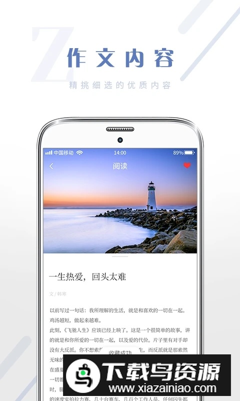 满分作文大全app手机安装包最新版截图4