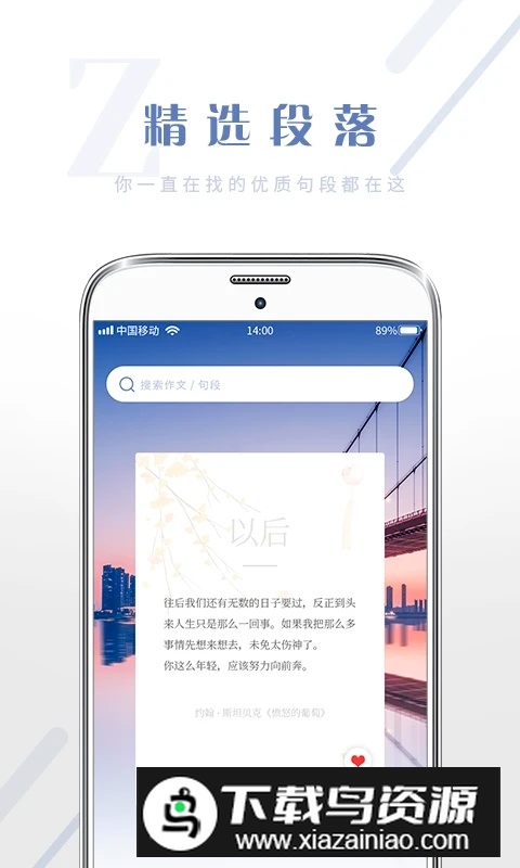 满分作文大全app手机安装包最新版截图5