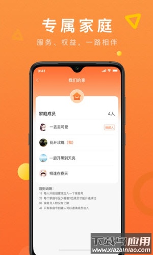 酒便利家庭购app最新版截图2