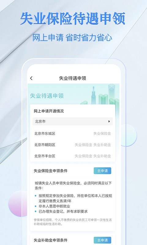 电子社保卡手机版截图1