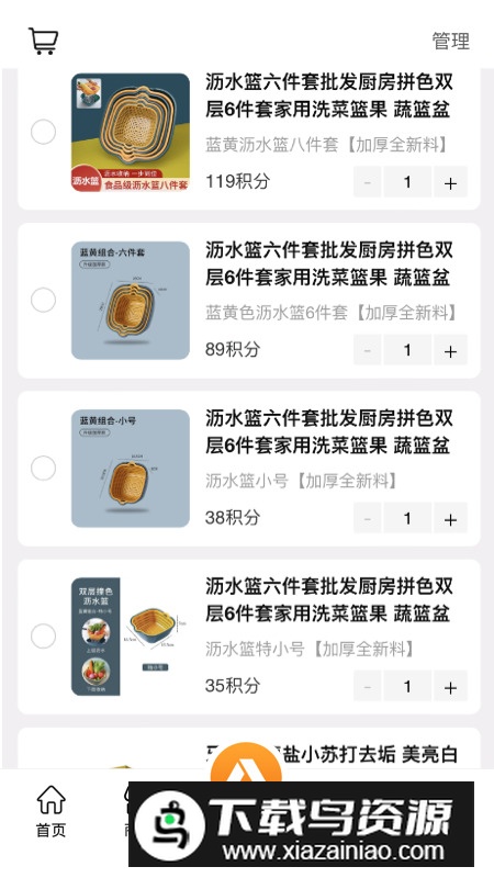 尚淘物app官方版最新版截图4