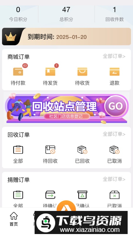 尚淘物app官方版最新版截图5