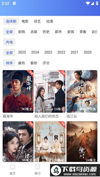 彩虹视频app官方最新版截图1