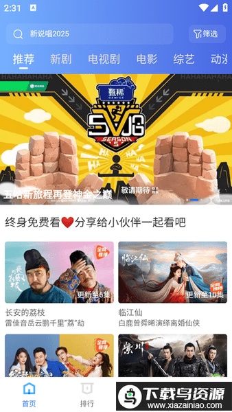 彩虹视频app官方最新版截图3