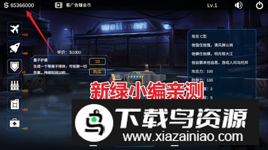 梦幻乌托邦无限金币破解版最新版截图3
