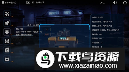 梦幻乌托邦无限金币破解版最新版截图4