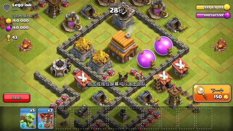 部落冲突破解版最新2024(nulls clash)最新版截图2