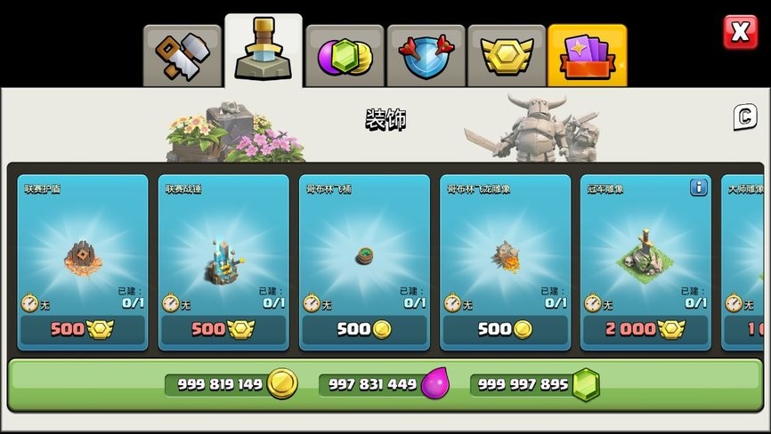 部落冲突破解版最新2024(nulls clash)最新版截图4