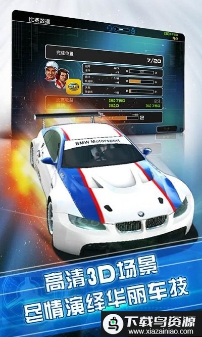 终极狂飙车队经理手游最新版截图1