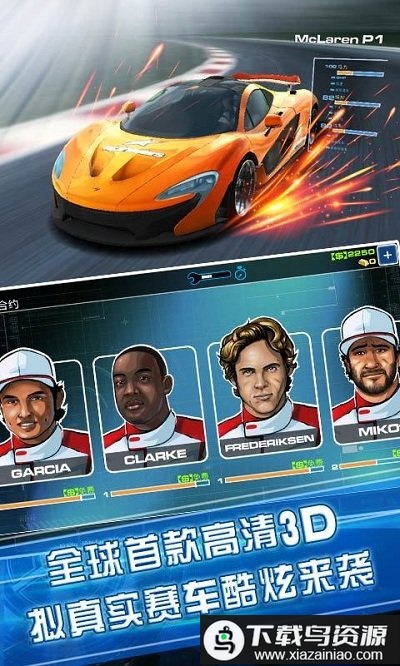 终极狂飙车队经理手游最新版截图2