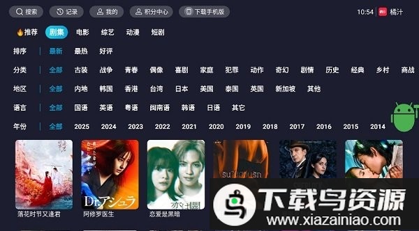 橘汁电视版最新版截图1