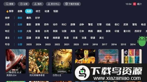 橘汁电视版最新版截图2