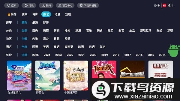 橘汁电视版最新版截图3