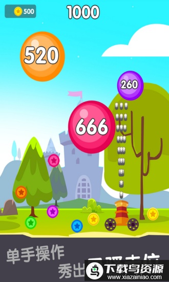 球球射击大作战手游最新版截图1