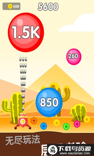 球球射击大作战手游最新版截图2