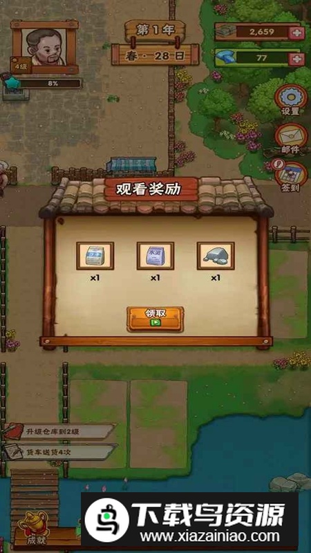 农场创始人手游官方最新版最新版截图1