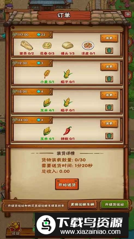 农场创始人手游官方最新版最新版截图3