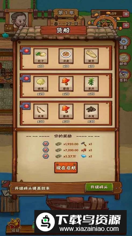 农场创始人手游官方最新版最新版截图4