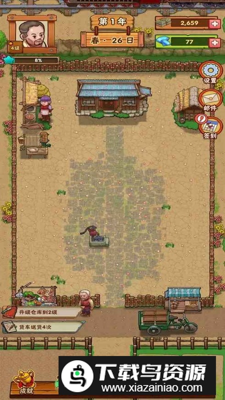 农场创始人手游官方最新版最新版截图5